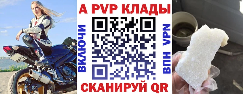 Alpha-PVP Crystall  Купить  Ипатово 