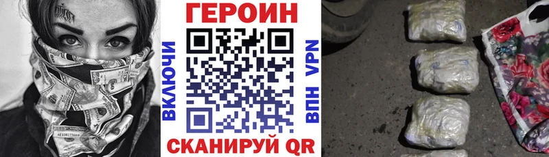 ГЕРОИН герыч  Купить закладки  Ипатово 