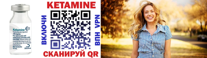 Кетамин VHQ  Купить где  Ипатово 