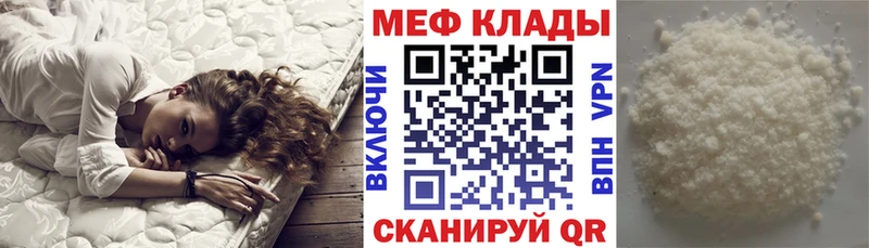 Купить  Ипатово  МЕФ кристаллы 