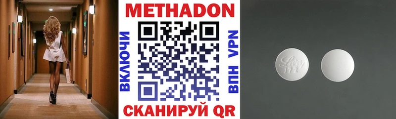 Метадон methadone  Купить  Ипатово 